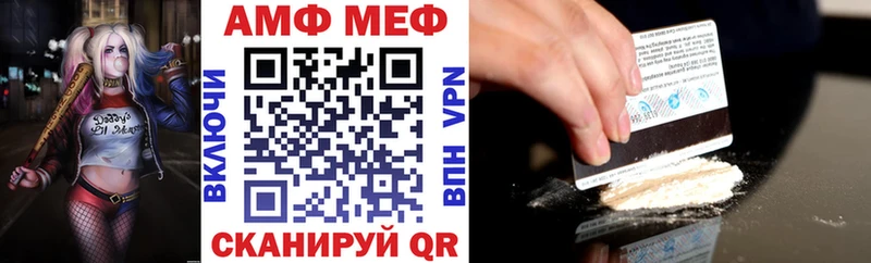 АМФ 98% Белебей