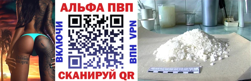 Alfa_PVP Соль  купить  цена  Белебей 