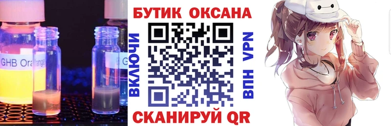 MEGA как войти Белебей БУТИРАТ бутандиол