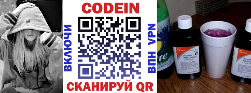 Codein Purple Drank  кракен tor  Белебей 