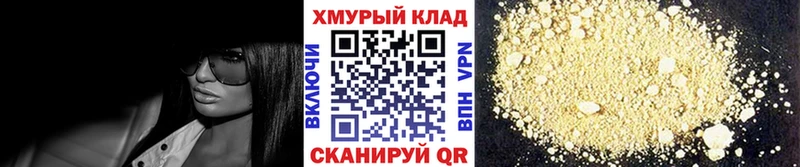 что такое наркотик  shop клад  Героин герыч  Белебей 