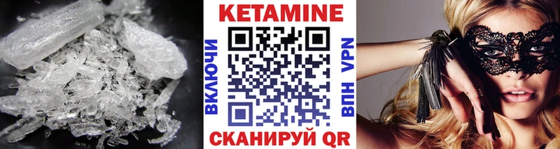 Кетамин ketamine  KRAKEN маркетплейс  Белебей 