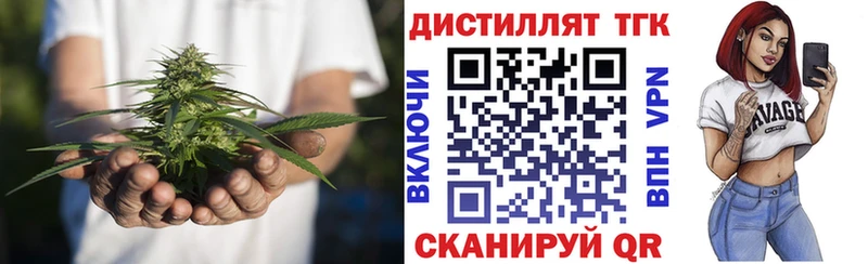ТГК вейп с тгк Белебей